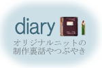 diary