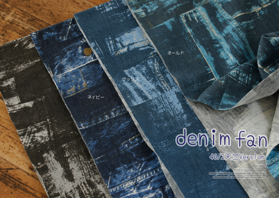 denim fan