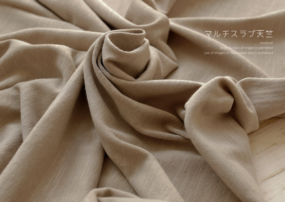 マルチスラブ天竺 無地 【フレンチベージュ】