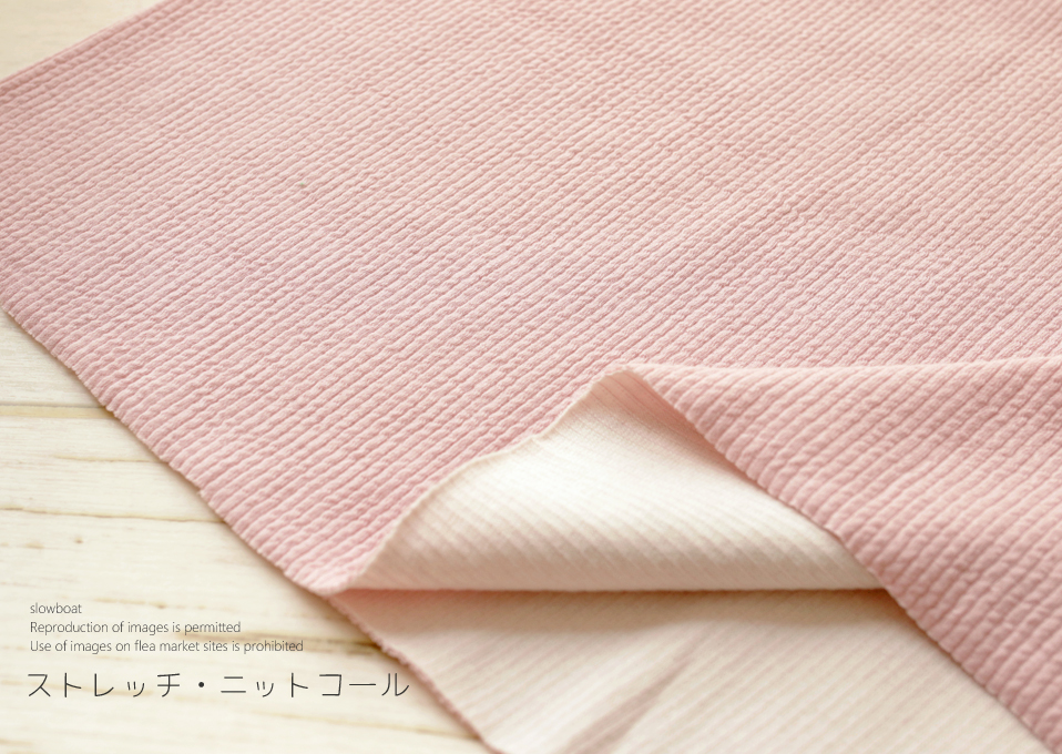 ストレッチ・ニットコール【しゅがーぴんく】