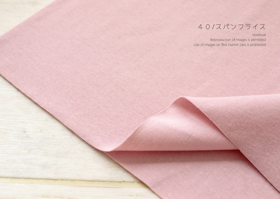 ★４０/スパンフライス 【★シュガーピンク】