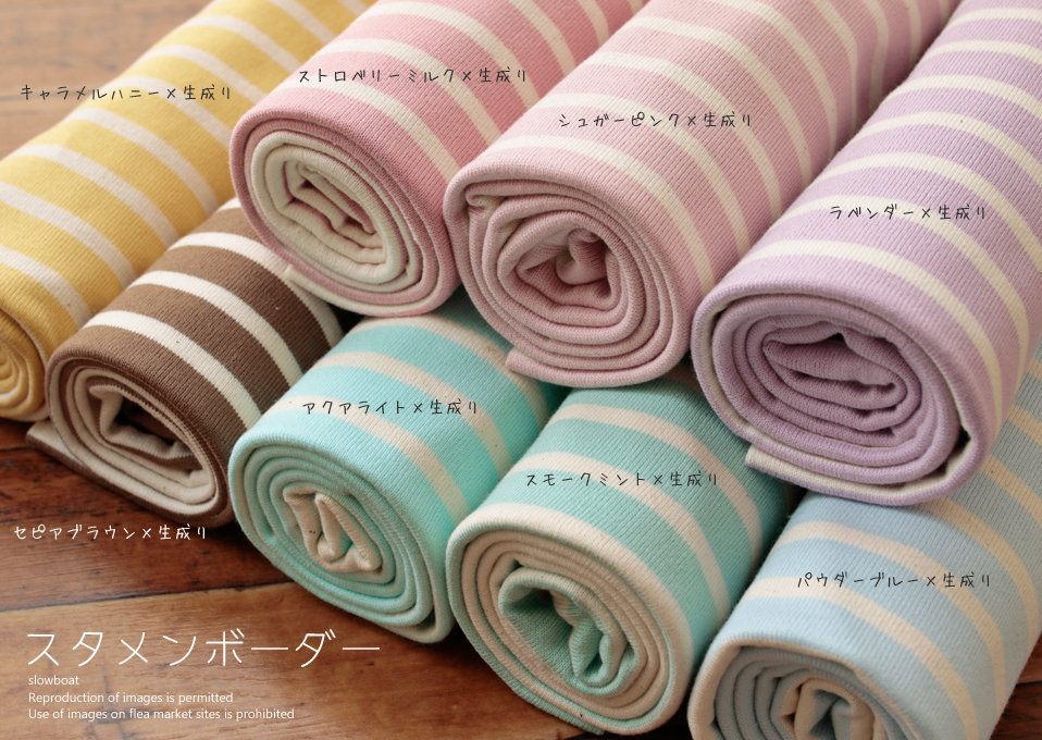 ラベンダー様オーダー スタメンボーダー【ラベンダー×生成り】 slow boat