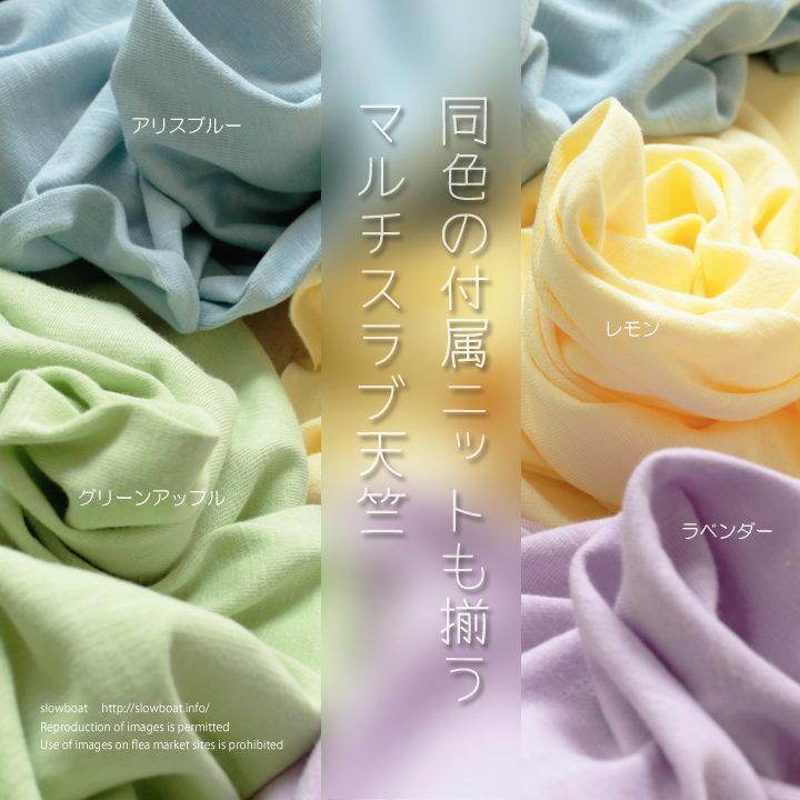 マルチスラブ天竺 無地 【★ラベンダー】