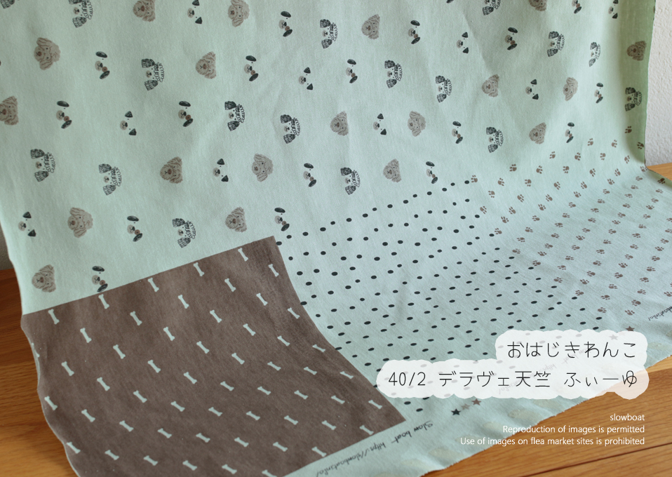 ４０/２デラヴェ天竺 おはじきわんこ【ふぃーゆ】