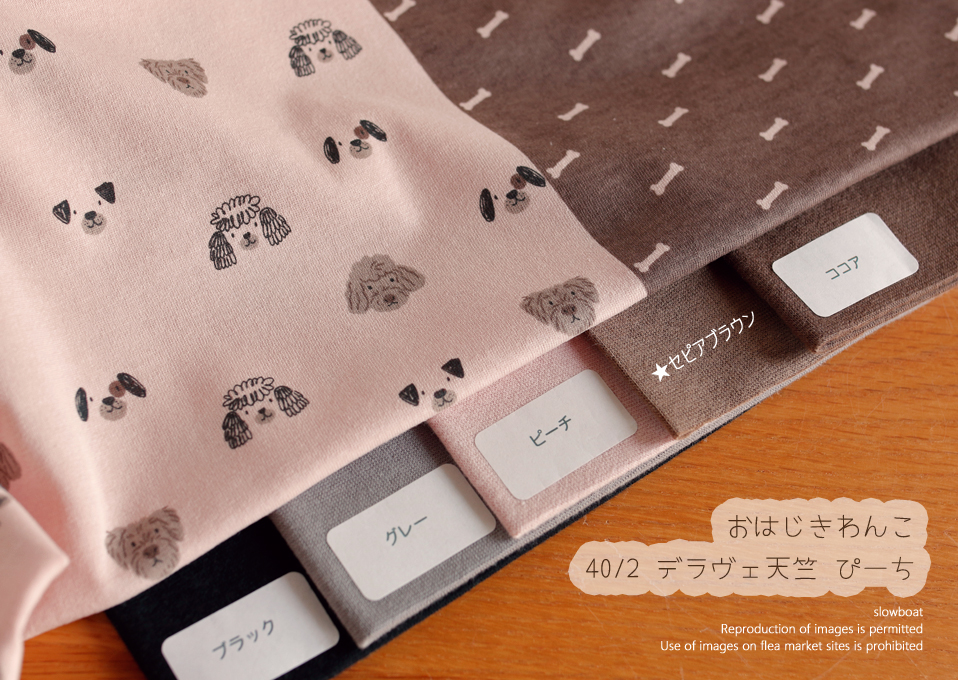 ４０/２デラヴェ天竺 おはじきわんこ【ぴーち】