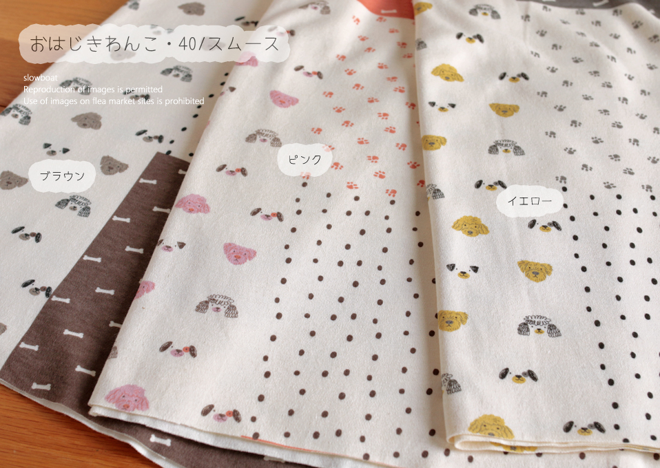 おはじきわんこ