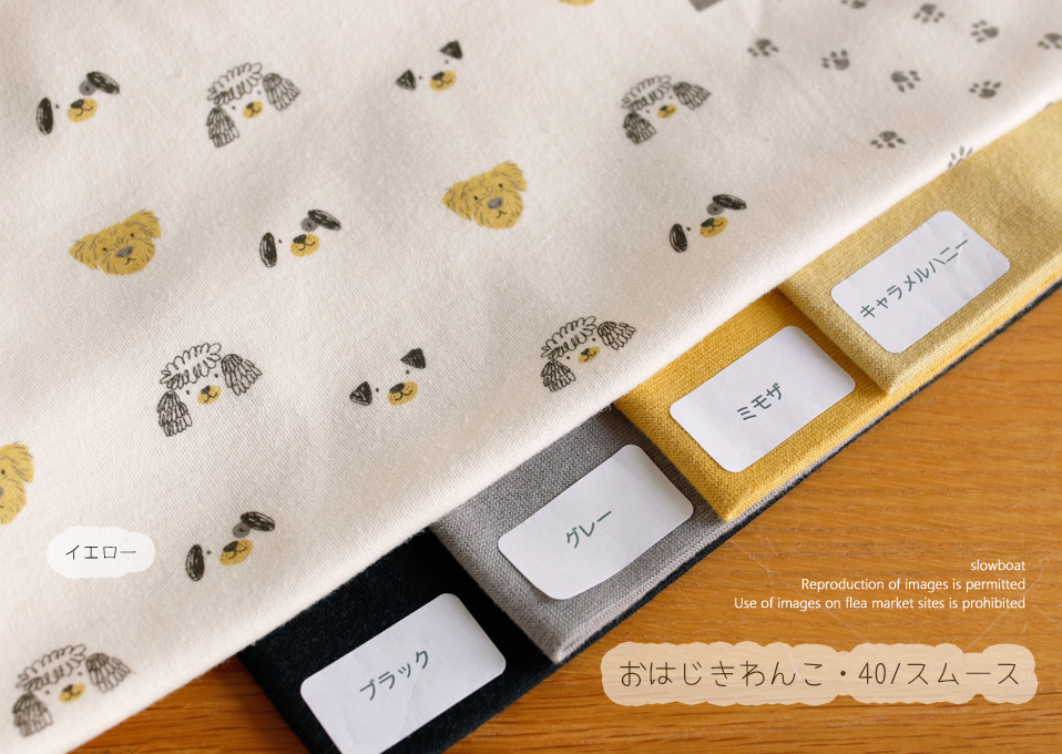 ４０/スムース おはじきわんこ