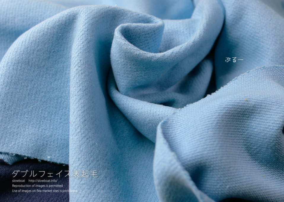 特価/ダブルフェイス 表起毛