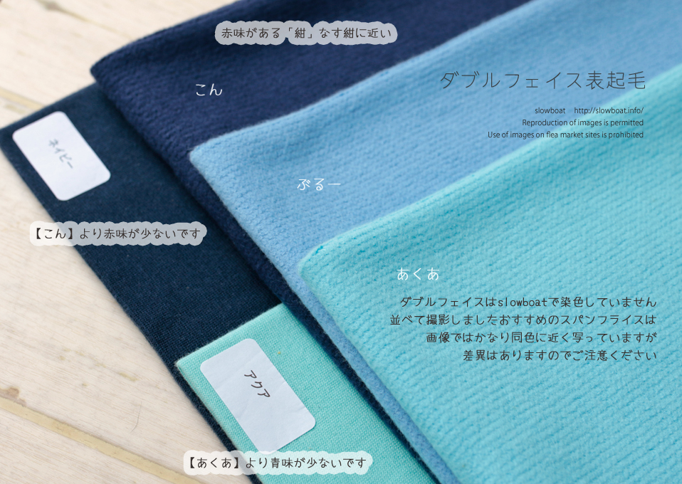 特価/ダブルフェイス 表起毛