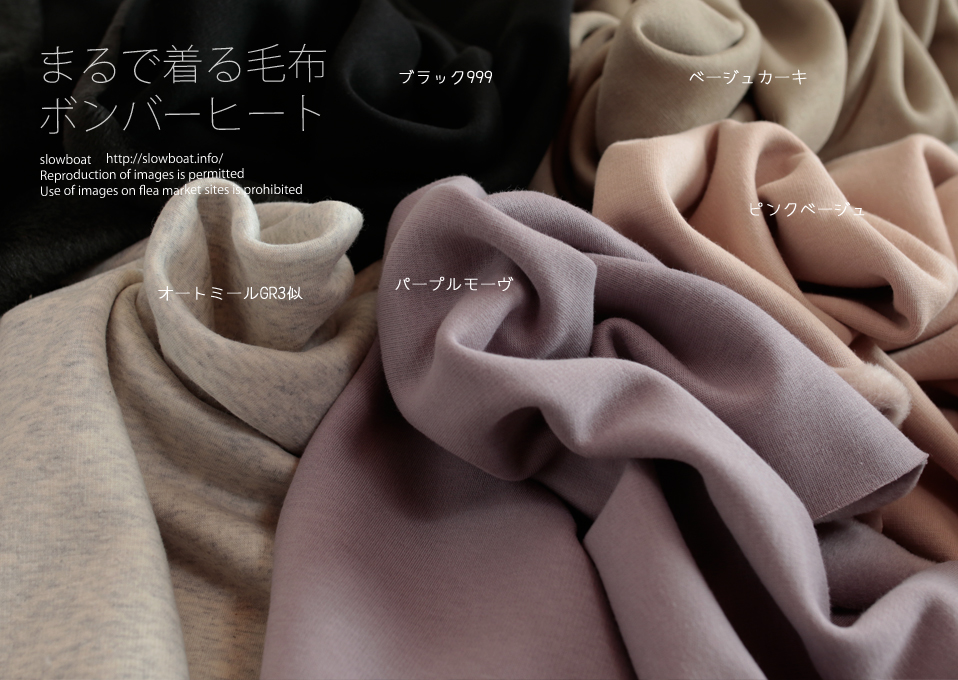 まるで着る毛布 ボンバーヒート