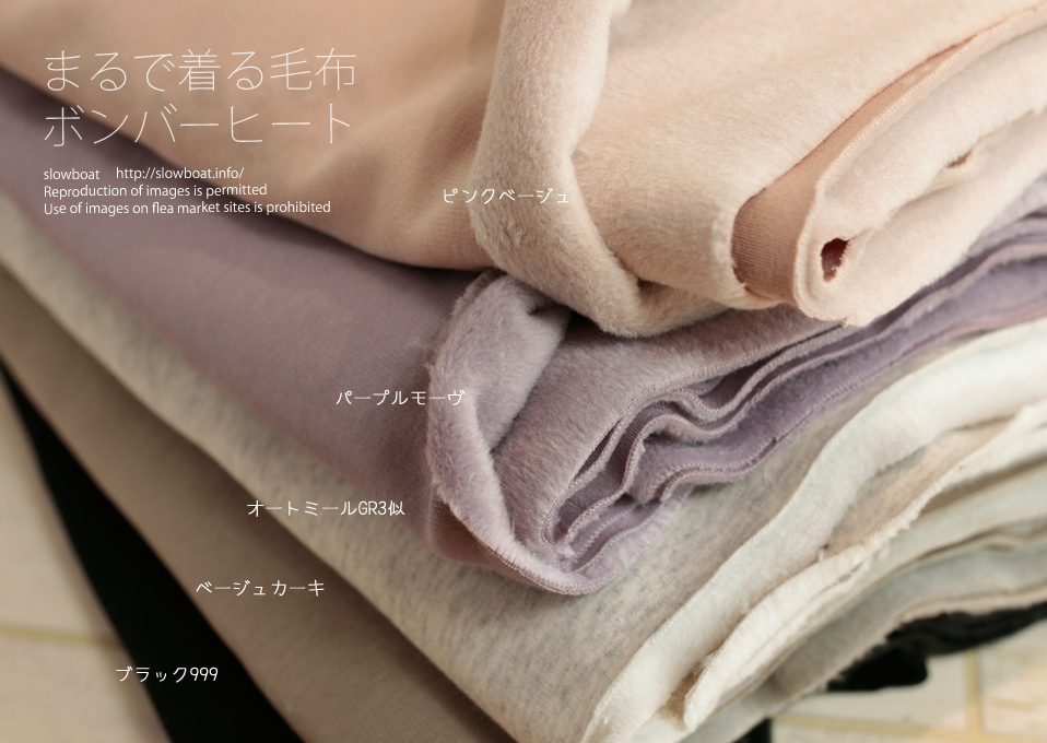 まるで着る毛布 ボンバーヒート