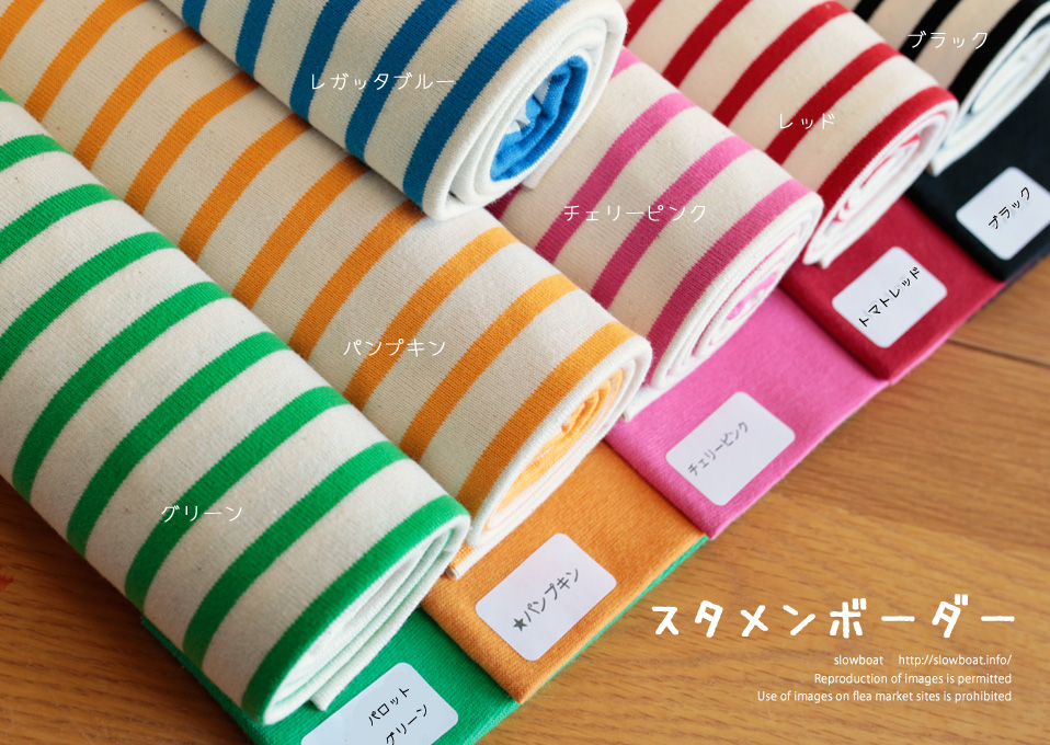 スタメンボーダー