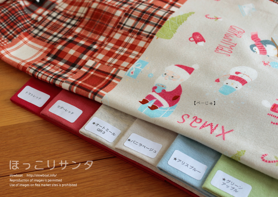 ほっこりサンタ