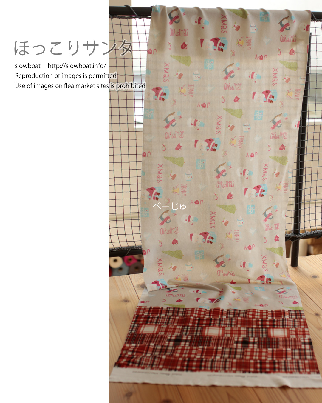 ほっこりサンタ