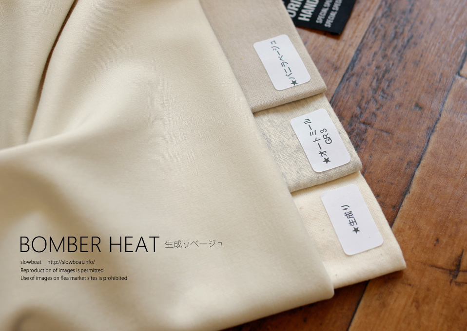 まるで着る毛布 ボンバーヒート【生成りベージュ】