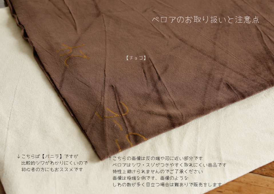 ボンバーヒート ベロアライト 【チョコ】