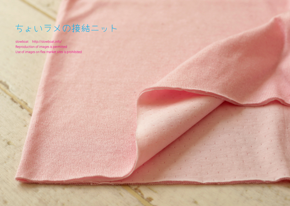 ちょいラメの接結ニット