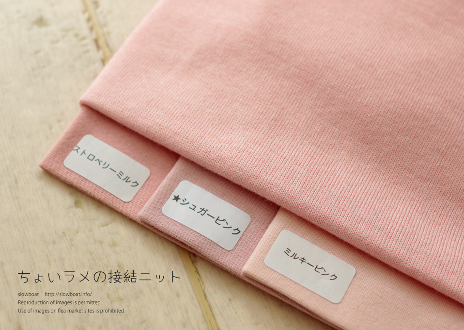 ちょいラメの接結ニット