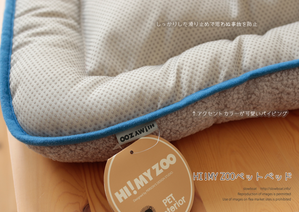HI! MY ZOO★ペットベッド