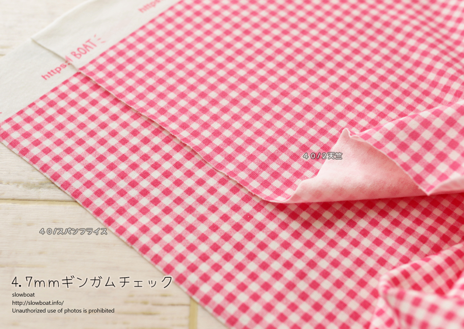 幅広スパンフライス「W150cm×10cm」単位 ４.７mmギンガムチェック【チェリーピンク】