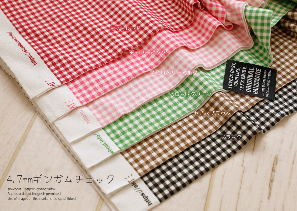 幅広スパンフライス「W150cm×10cm」単位 ４.７mmギンガムチェック