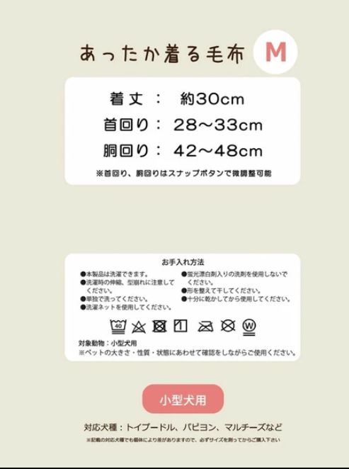 着る毛布★フランミンペットウェア