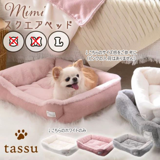 マイクロファーのスクエアペットベッド