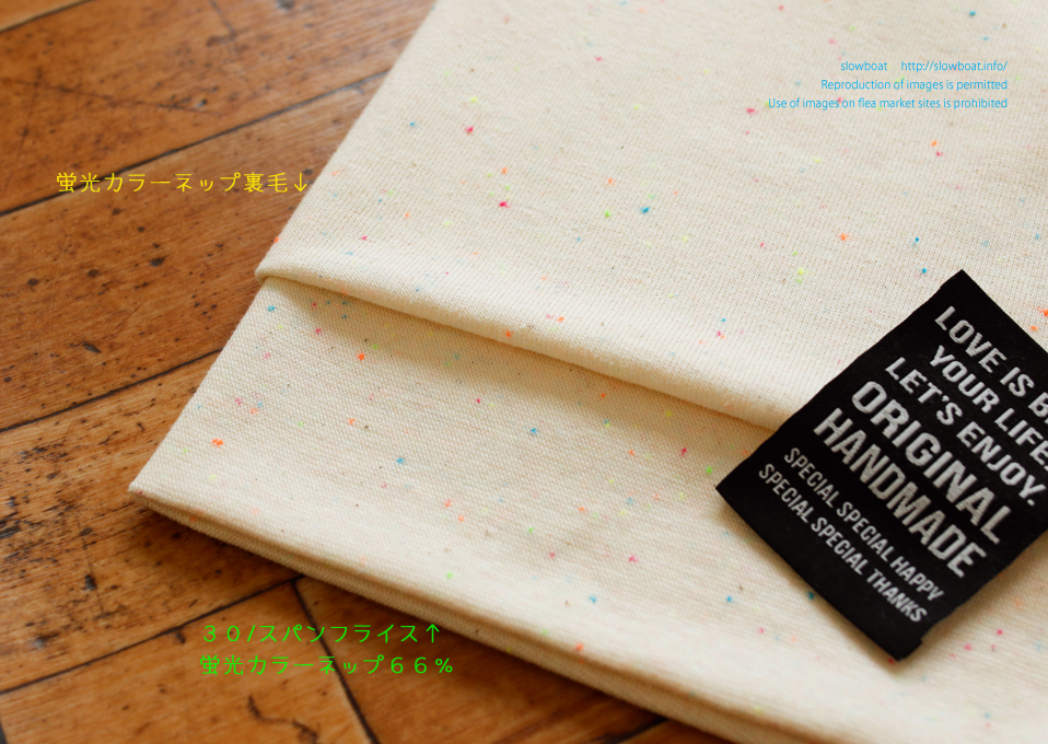 ３０/スパンフライス 【蛍光カラーネップ６６％】