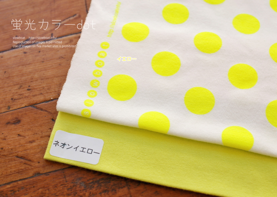 「蛍光カラーdot」