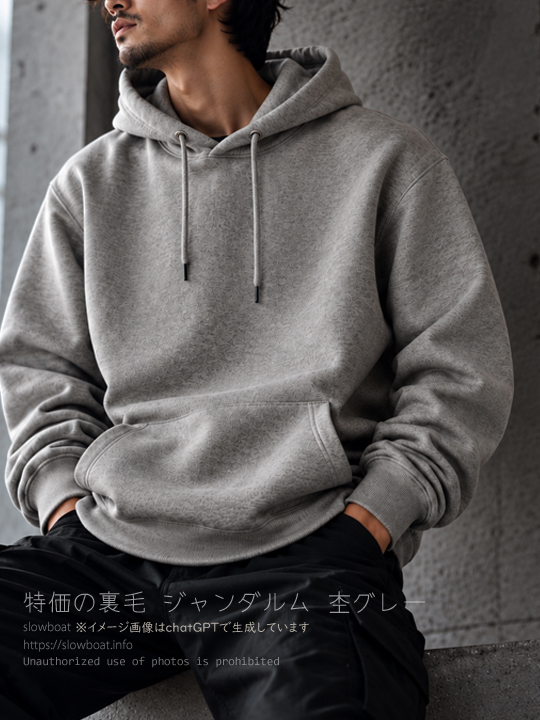 幅185cm！　特価の裏毛 ジャンダルム 杢グレーＧＲ７