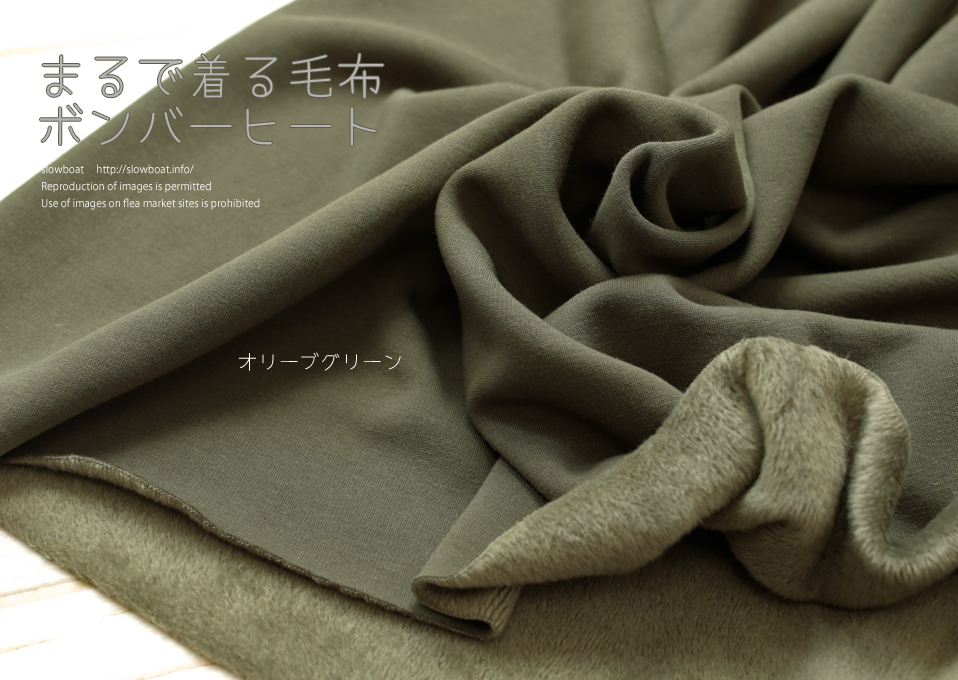 まるで着る毛布 ボンバーヒート【オリーブグリーン】