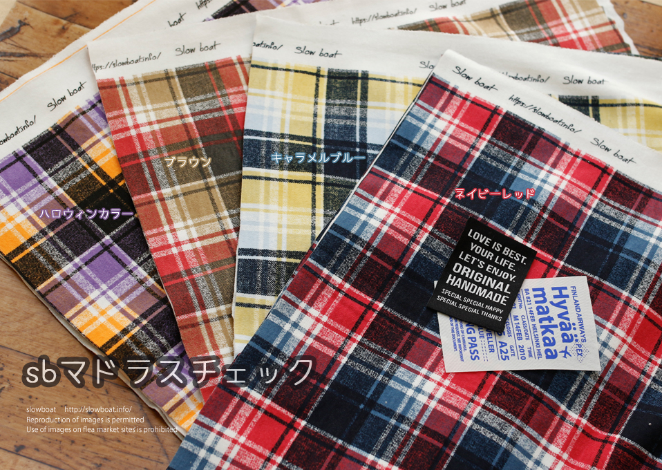 sbマドラスチェック