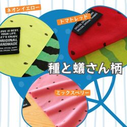 「３月予約販売」種と蟻さん