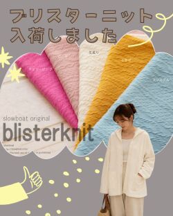 ブリスター